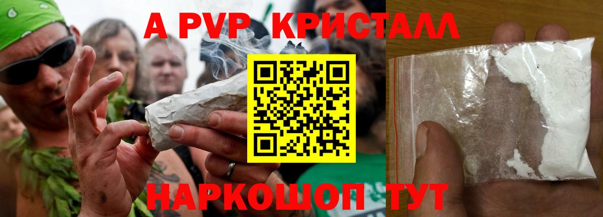 APVP кристаллы  Вход с VPN  Урус-Мартан  Alpha PVP Crystall  А ПВП Соль 