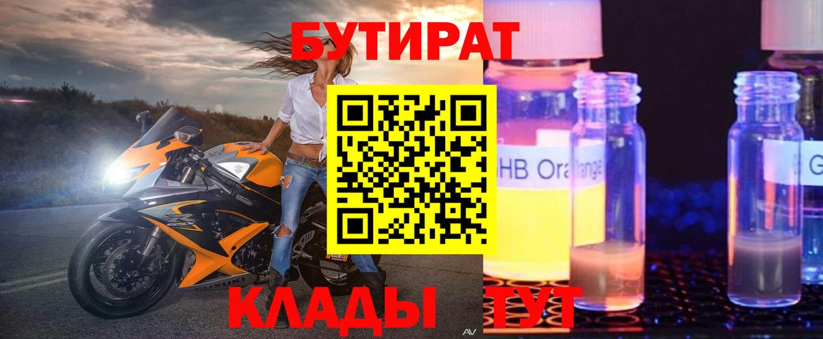 Бутират оксана Урус-Мартан