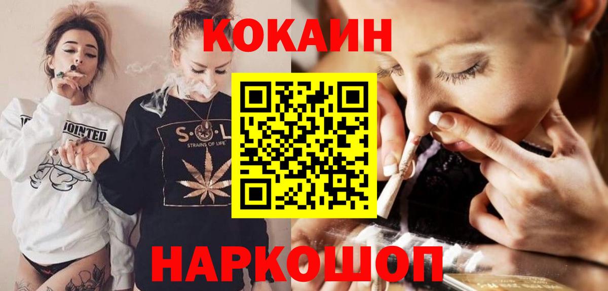 COCAIN  Cocaine 98%  Cocaine Columbia  Вход с VPN  Урус-Мартан 