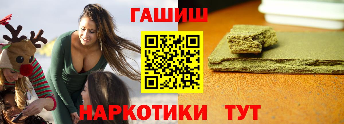 Урус-Мартан  Гашиш хэш  ГАШ индика сатива  Вход с VPN 