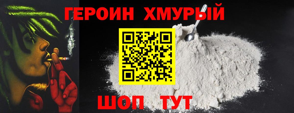 Урус-Мартан  Героин белый  Вход с VPN 