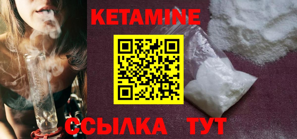 Урус-Мартан  КЕТАМИН VHQ  Вход с VPN  площадка Telegram  КЕТАМИН ketamine 