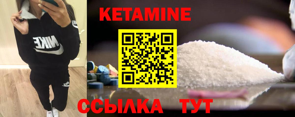 КЕТАМИН VHQ Урус-Мартан
