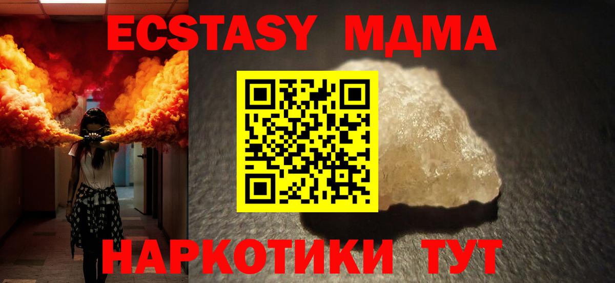 MDMA  Вход с VPN  MDMA молли  Урус-Мартан  MDMA crystal 
