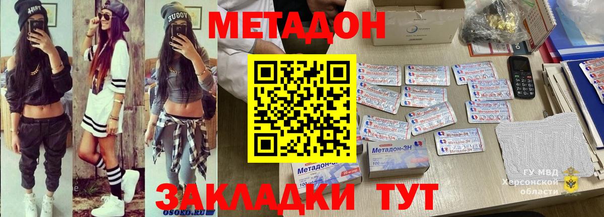 МЕТАДОН белоснежный  МЕТАДОН мёд  Урус-Мартан  Вход с VPN 