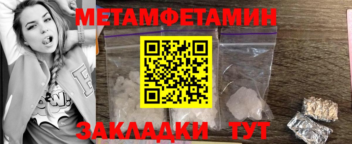 МЕТАМФЕТАМИН Декстрометамфетамин 99.9%  МЕТАМФЕТАМИН Декстрометамфетамин 99.9%  Вход с VPN  Урус-Мартан 