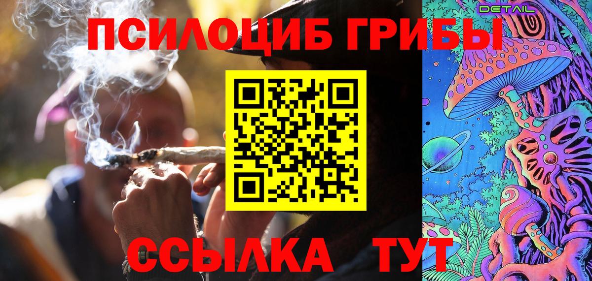 Галлюциногенные грибы MAGIC MUSHROOMS Урус-Мартан